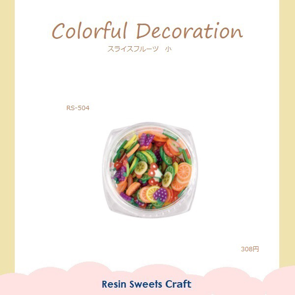 スライスフルーツ