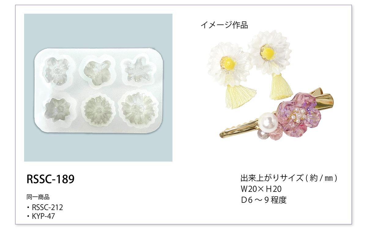 45_商品一覧_RSSC_189