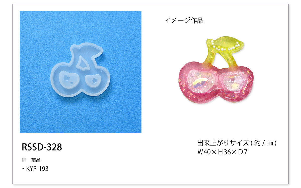 49_商品一覧_RSSD_328