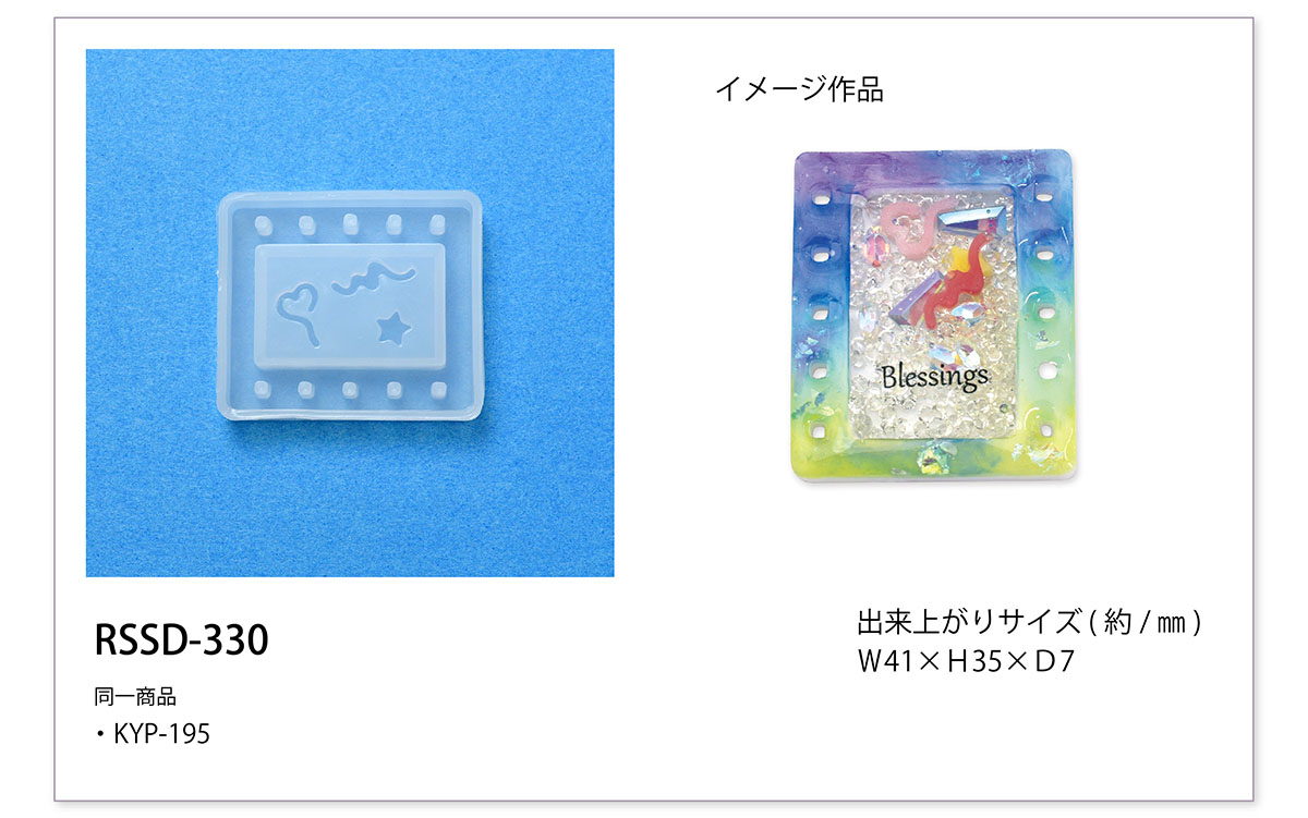 49_商品一覧_RSSD_330
