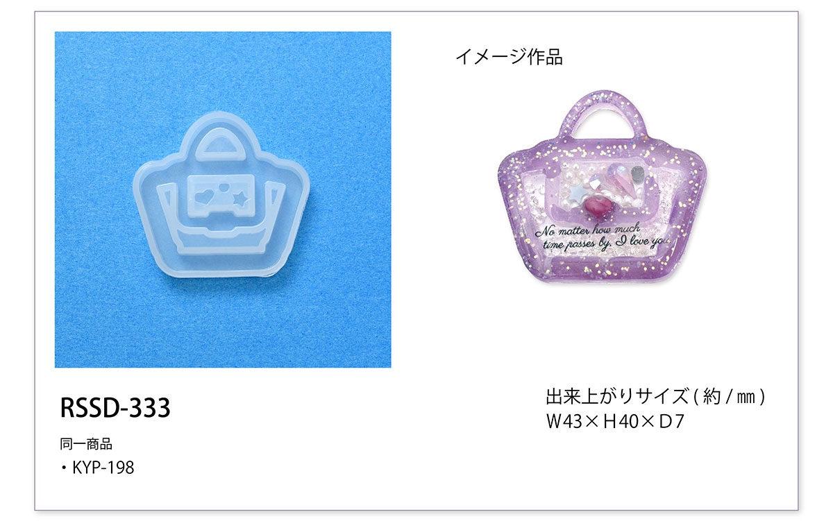 49_商品一覧_RSSD_333