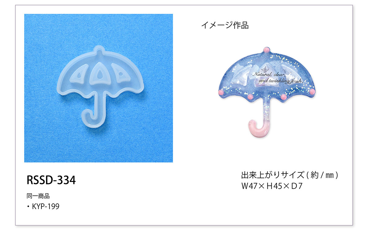 49_商品一覧_RSSD_334