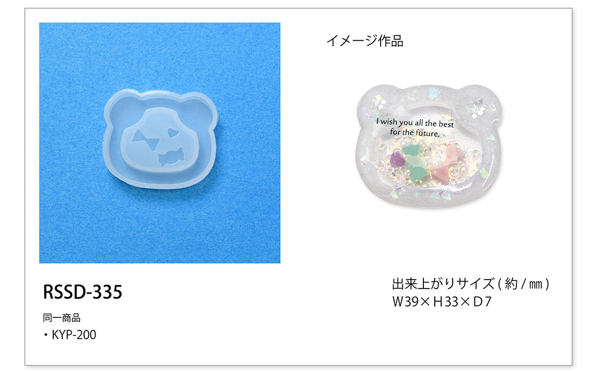 49_商品一覧_RSSD_335