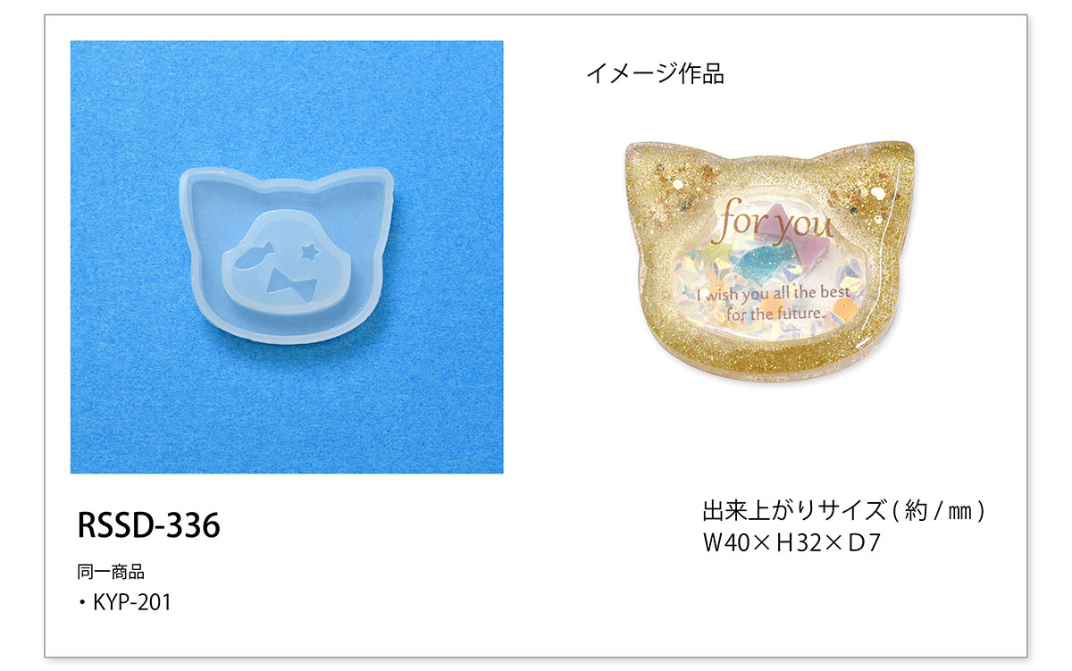 49_商品一覧_RSSD_336
