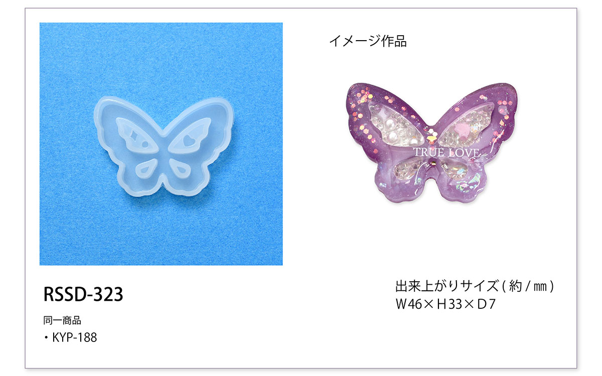 49_商品一覧_RSSD_323