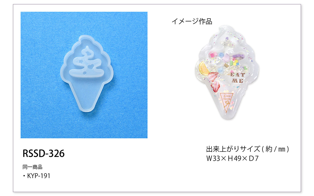 49_商品一覧_RSSD_326