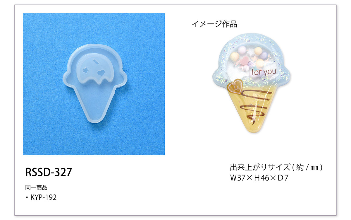 49_商品一覧_RSSD_327