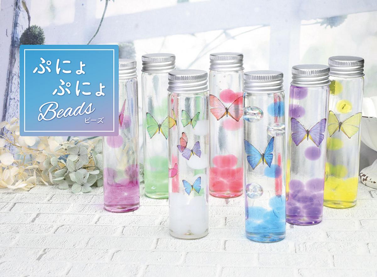 【ぷにょぷにょビーズ】