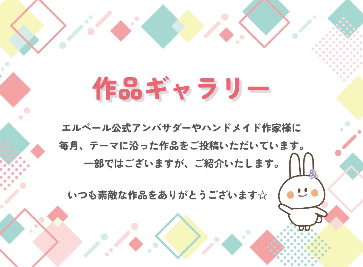 【作品ギャラリー】