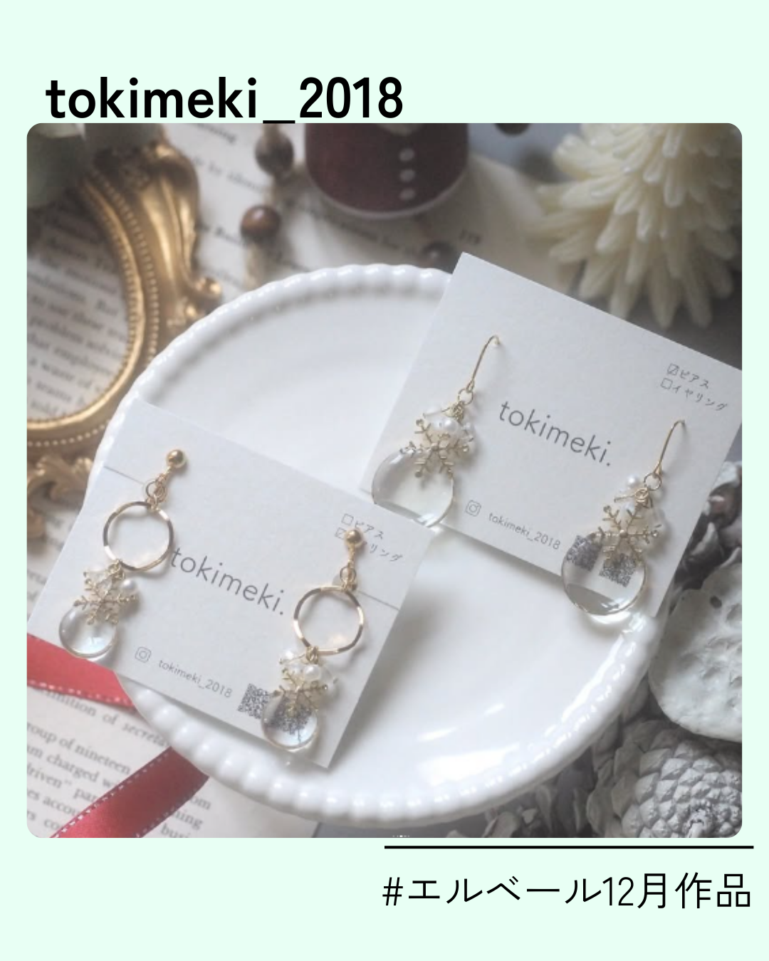 31_tokimeki_2018