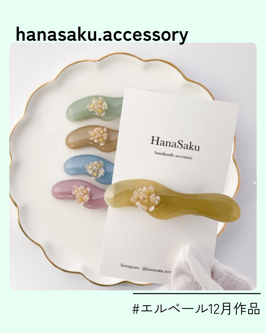 32_hanasaku.accessory