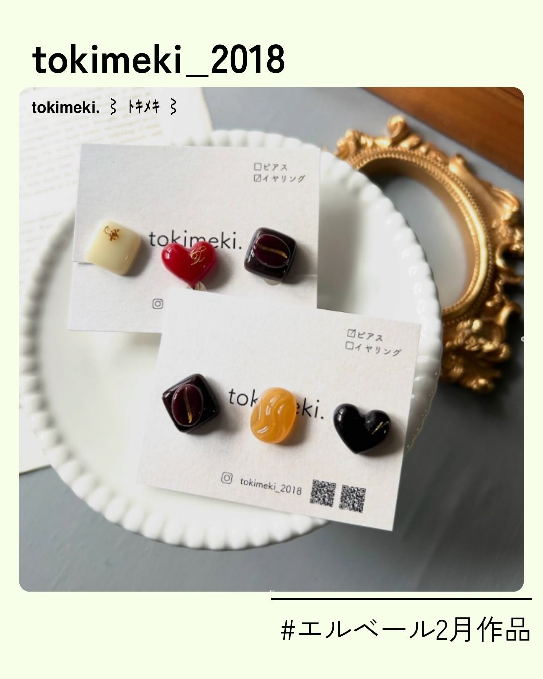 12_tokimeki_2018