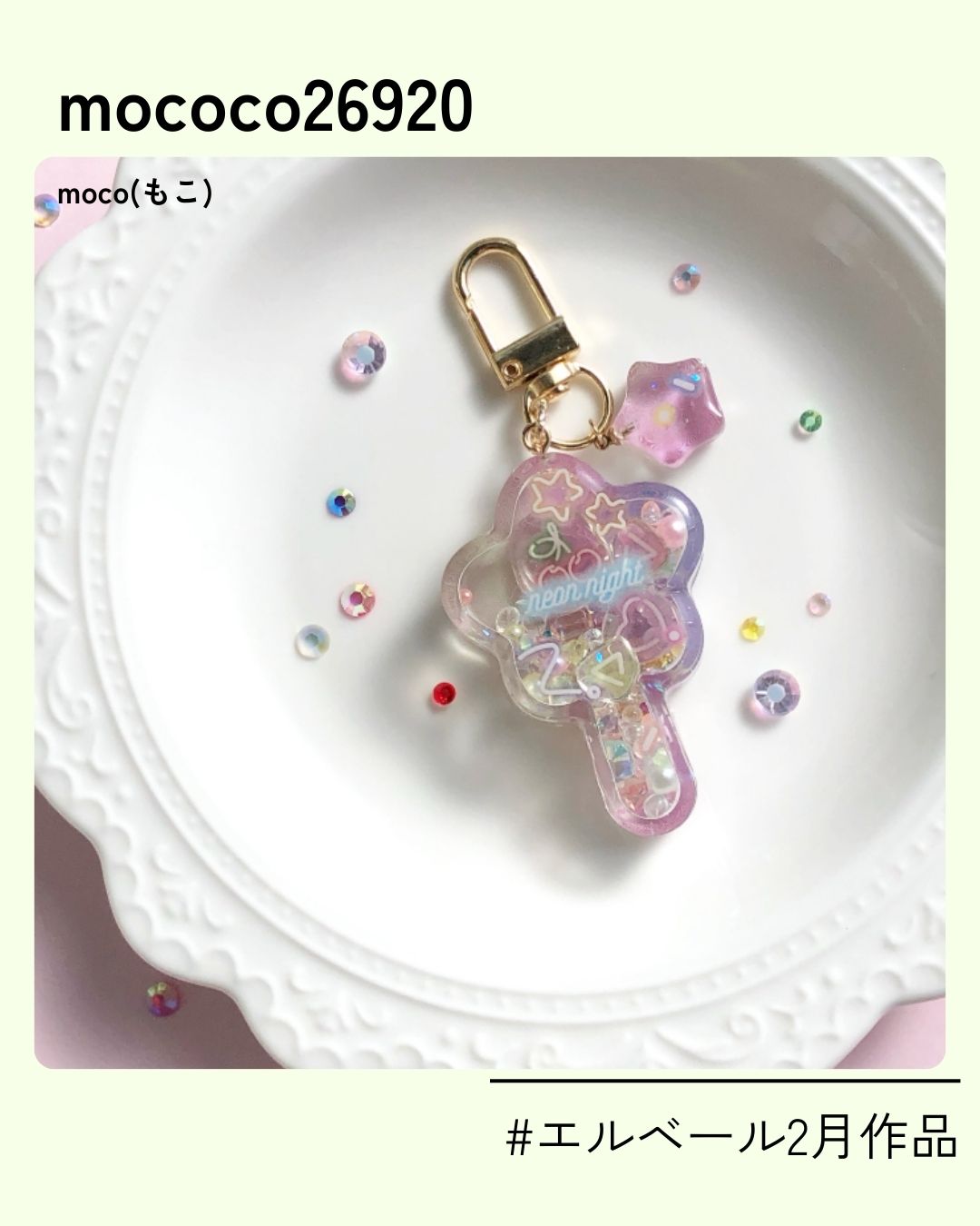 37_mococo26920