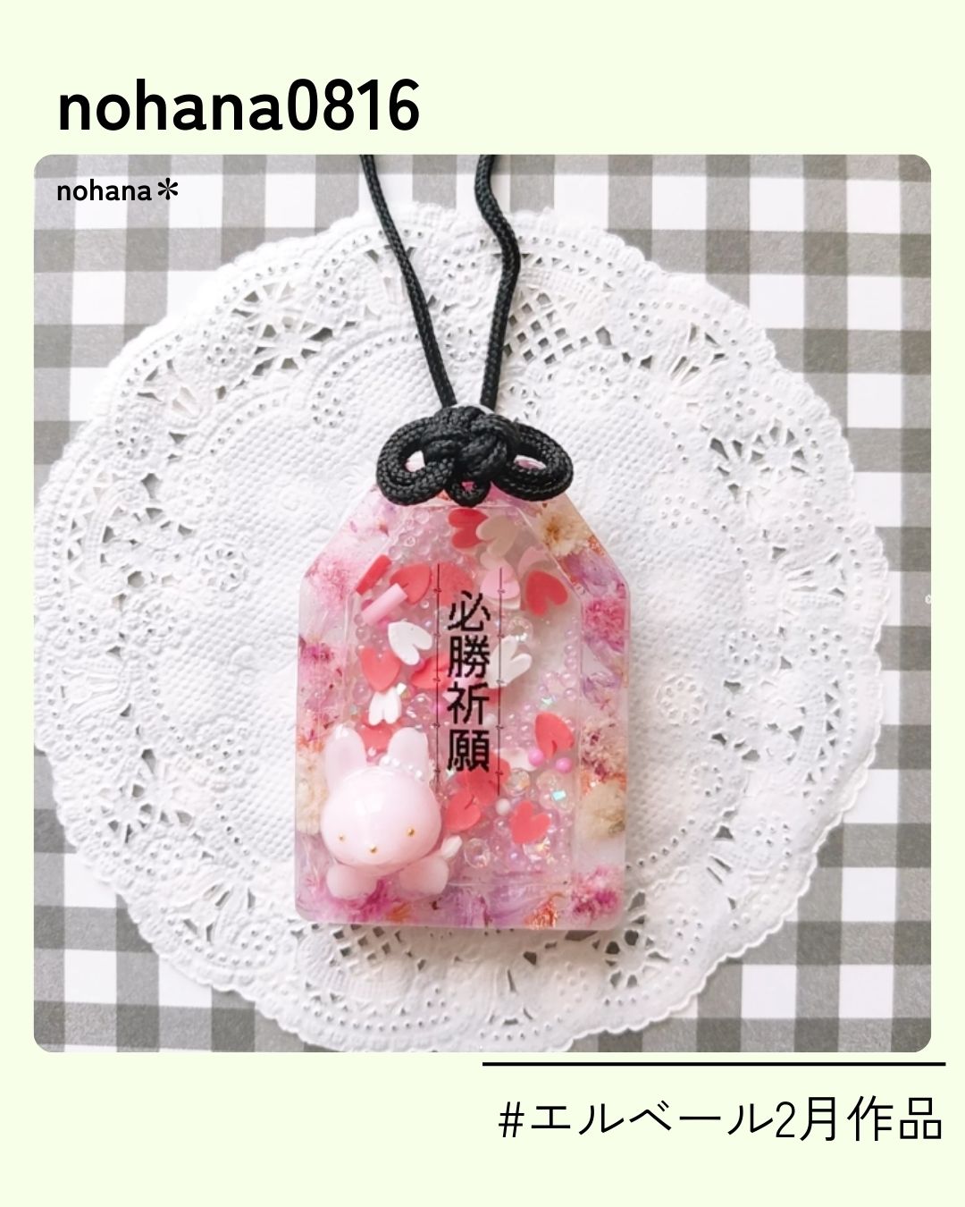 13_nohana0816