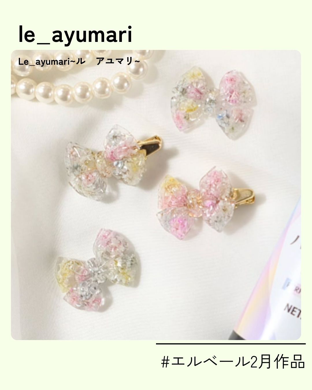 3_le_ayumari