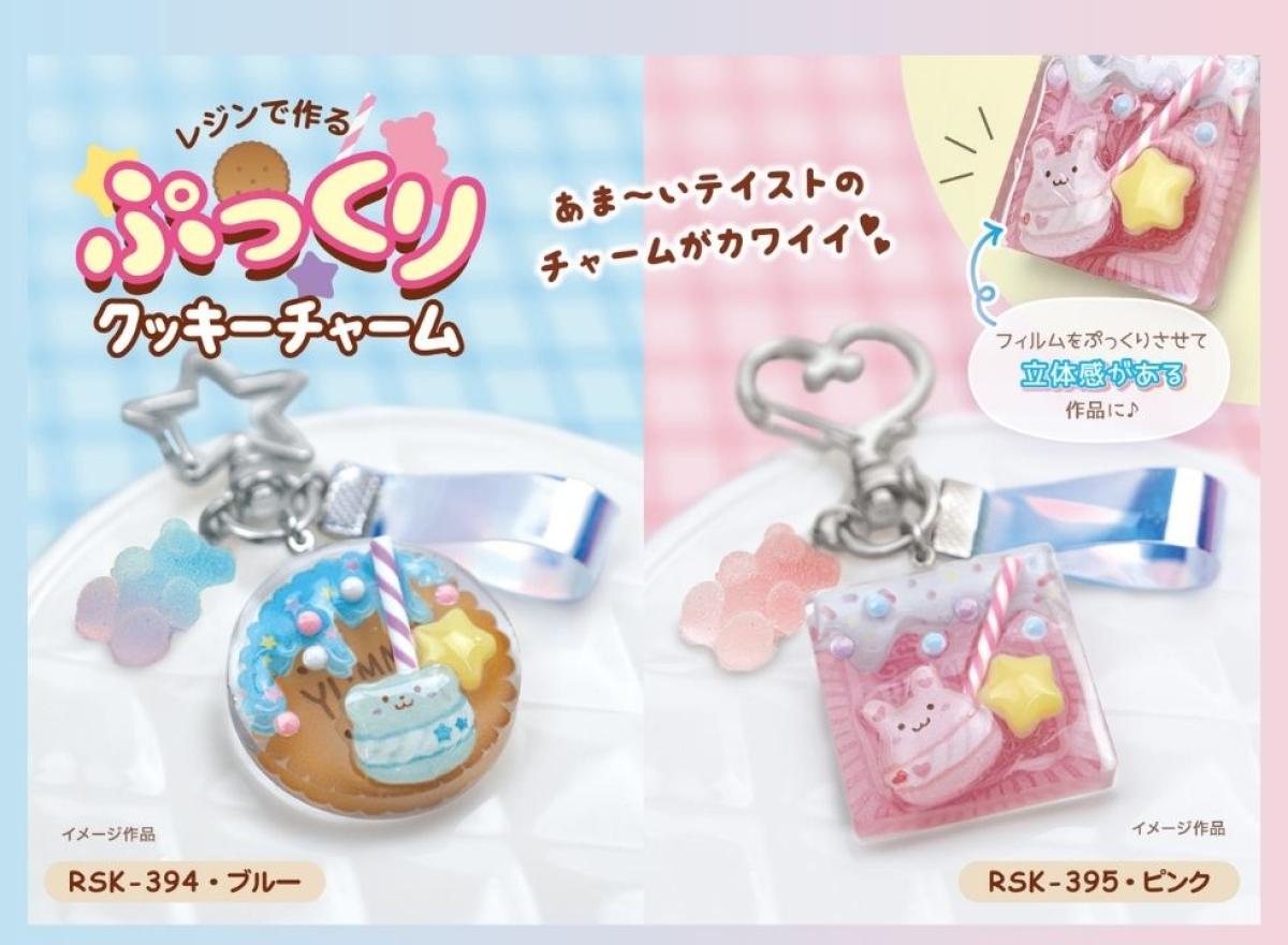 レジンでつくる【ぷっくりクッキーチャーム】