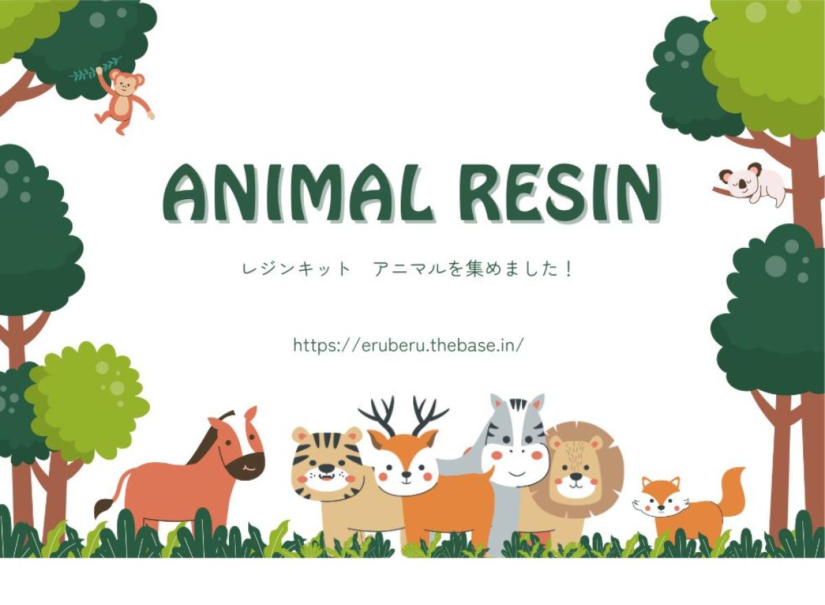 レジンキット 初心者でもわかりやすい! 随時更新中!