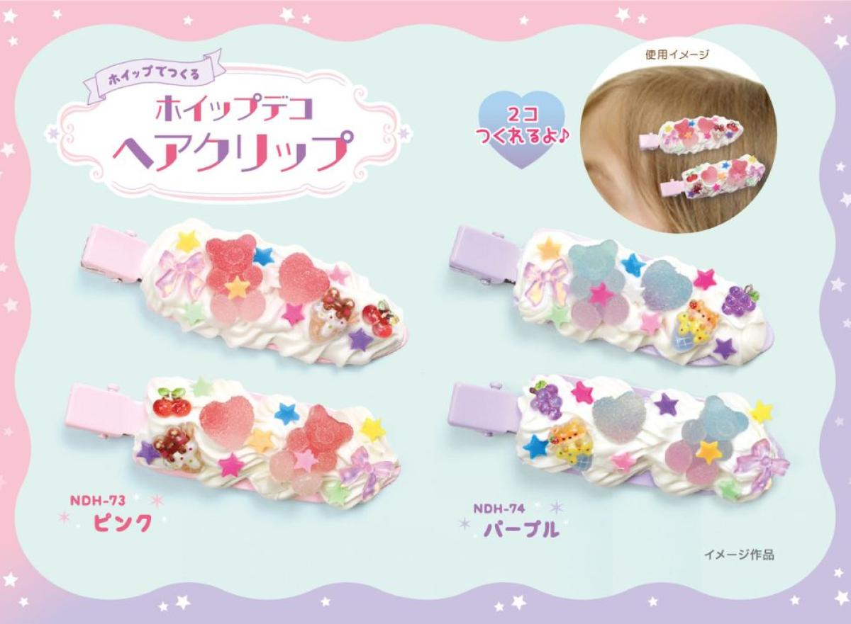ホイップデコ ヘアクリップ