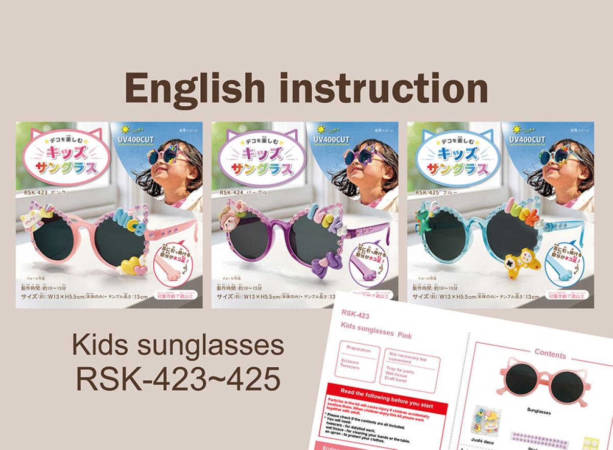 【English instruction】 RSK-423~425