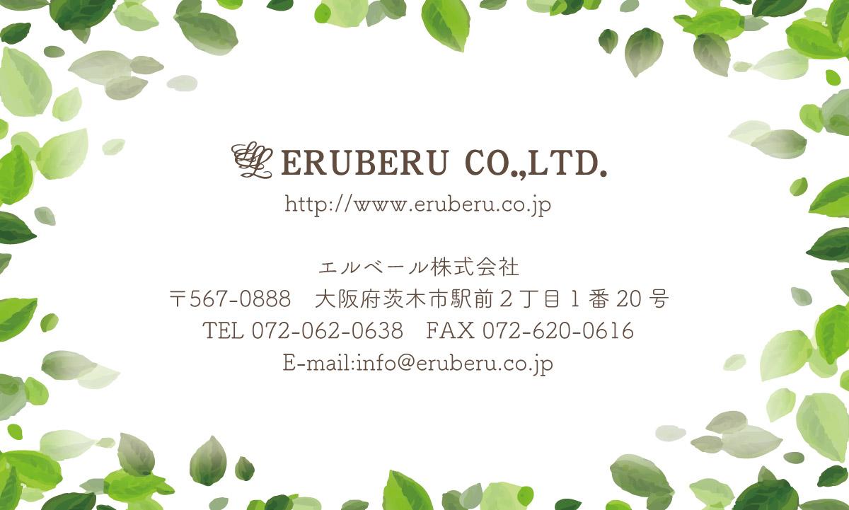 法人のお客様へ