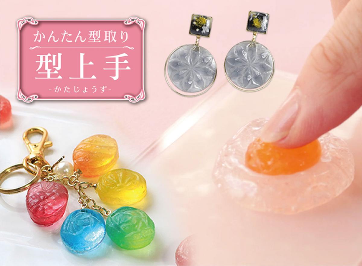 【型上手】